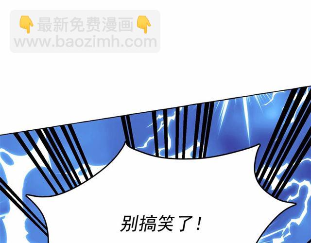 月亮魔女與太陽陛下 - 第13話 包庇(2/3) - 3