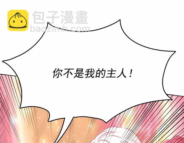 月亮魔女與太陽陛下 - 第13話 包庇(2/3) - 6