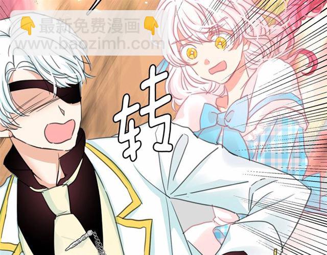 月亮魔女與太陽陛下 - 第13話 包庇(2/3) - 7