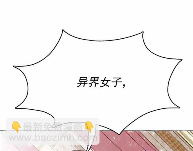 月亮魔女與太陽陛下 - 第13話 包庇(2/3) - 4