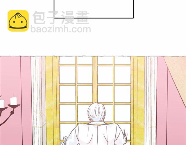 月亮魔女與太陽陛下 - 第13話 包庇(2/3) - 8