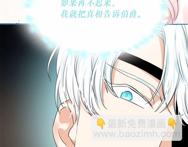 月亮魔女與太陽陛下 - 第13話 包庇(1/3) - 1