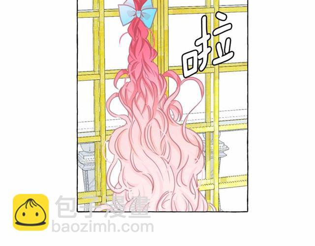 月亮魔女與太陽陛下 - 第13話 包庇(2/3) - 7