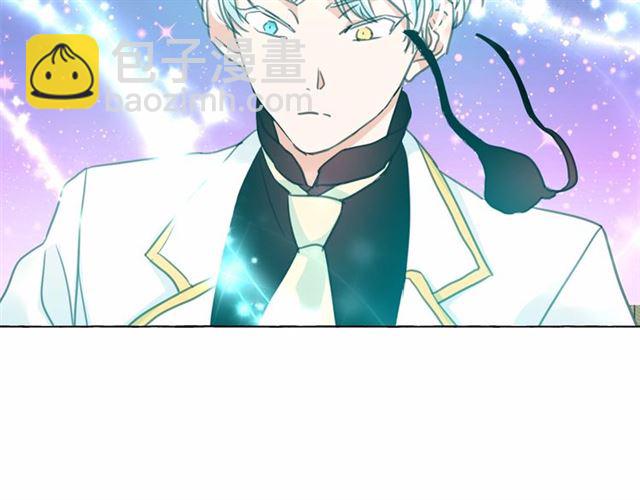 月亮魔女與太陽陛下 - 第13話 包庇(2/3) - 8