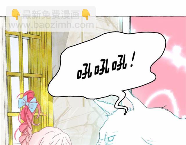 月亮魔女與太陽陛下 - 第13話 包庇(2/3) - 1