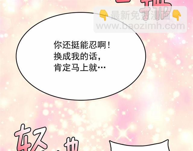 月亮魔女與太陽陛下 - 第15話 暫時做你的狗(3/4) - 6