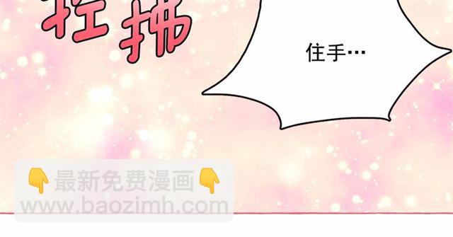 月亮魔女與太陽陛下 - 第15話 暫時做你的狗(3/4) - 7