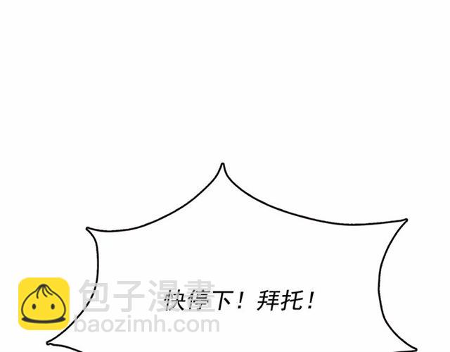 月亮魔女與太陽陛下 - 第15話 暫時做你的狗(3/4) - 2