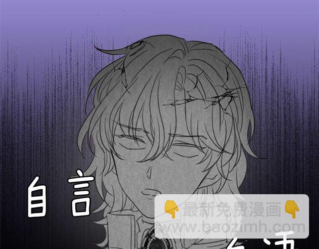 月亮魔女與太陽陛下 - 第15話 暫時做你的狗(1/4) - 3