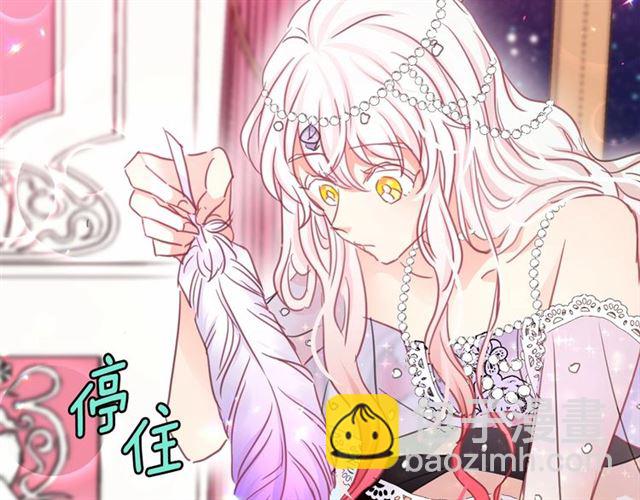 月亮魔女與太陽陛下 - 第15話 暫時做你的狗(3/4) - 6