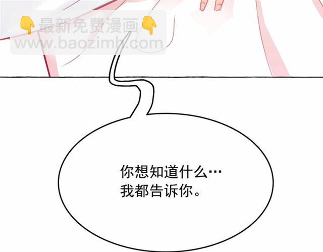 月亮魔女與太陽陛下 - 第15話 暫時做你的狗(3/4) - 8