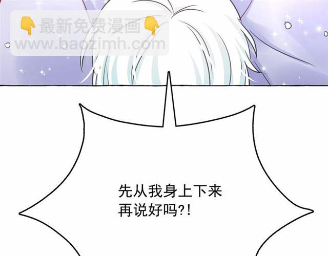 月亮魔女與太陽陛下 - 第15話 暫時做你的狗(3/4) - 5