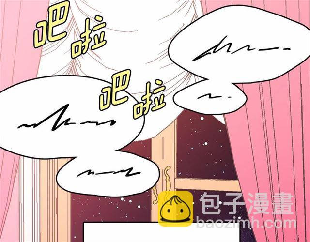 月亮魔女與太陽陛下 - 第15話 暫時做你的狗(3/4) - 7