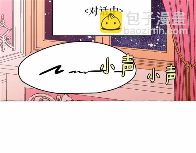 月亮魔女與太陽陛下 - 第15話 暫時做你的狗(3/4) - 8