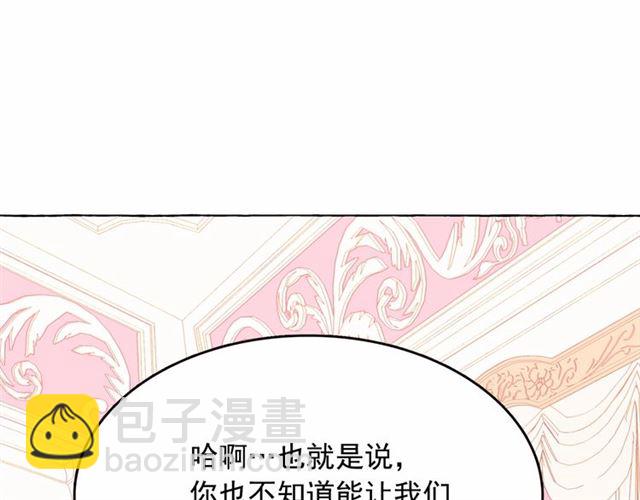 月亮魔女與太陽陛下 - 第15話 暫時做你的狗(3/4) - 1