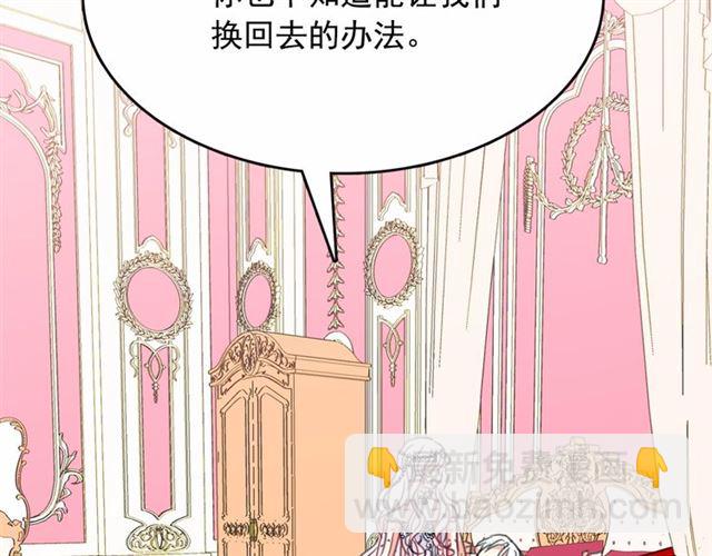 月亮魔女與太陽陛下 - 第15話 暫時做你的狗(3/4) - 2