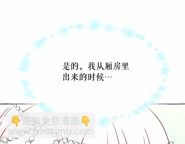 月亮魔女與太陽陛下 - 第15話 暫時做你的狗(3/4) - 4