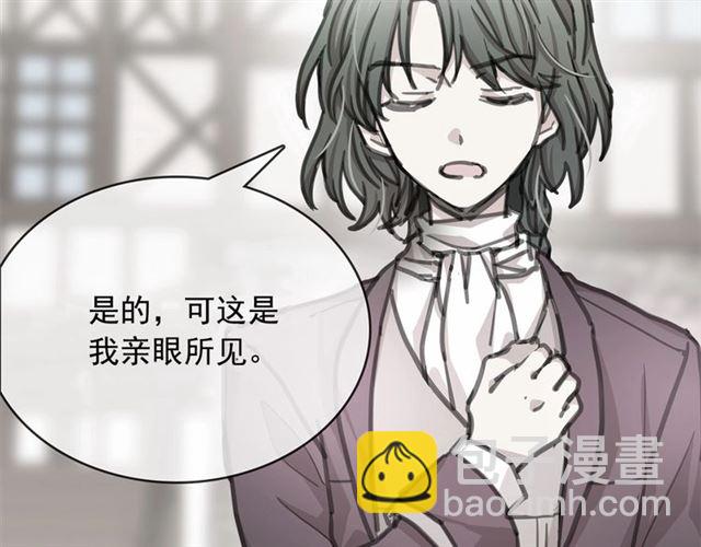 月亮魔女與太陽陛下 - 第15話 暫時做你的狗(3/4) - 1