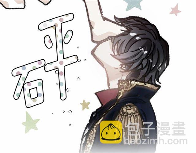 月亮魔女與太陽陛下 - 第15話 暫時做你的狗(3/4) - 5