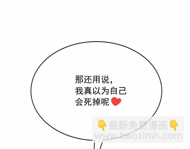 月亮魔女與太陽陛下 - 第15話 暫時做你的狗(3/4) - 7