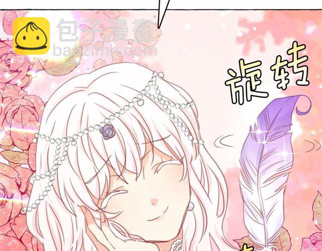 月亮魔女與太陽陛下 - 第15話 暫時做你的狗(3/4) - 8