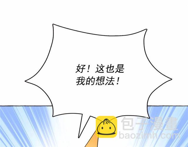 月亮魔女與太陽陛下 - 第15話 暫時做你的狗(3/4) - 2