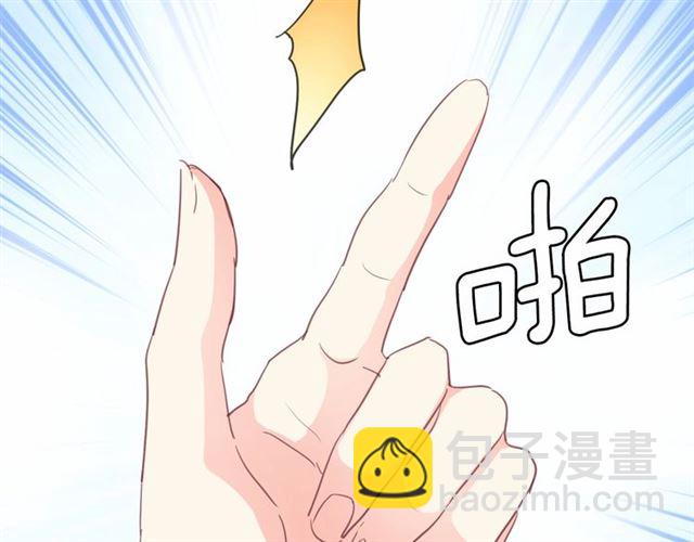 月亮魔女與太陽陛下 - 第15話 暫時做你的狗(3/4) - 3