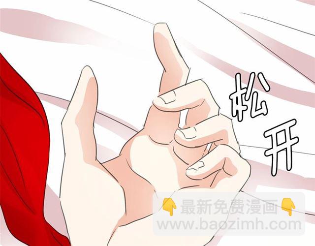 月亮魔女與太陽陛下 - 第15話 暫時做你的狗(4/4) - 3