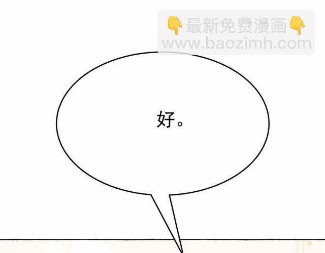 月亮魔女與太陽陛下 - 第15話 暫時做你的狗(4/4) - 5