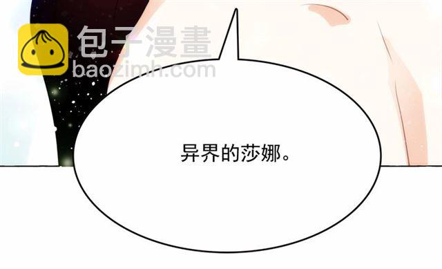 月亮魔女與太陽陛下 - 第15話 暫時做你的狗(4/4) - 2