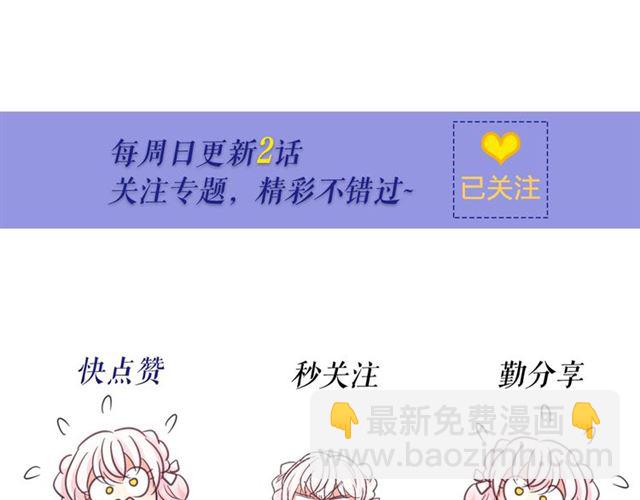 月亮魔女與太陽陛下 - 第15話 暫時做你的狗(4/4) - 5