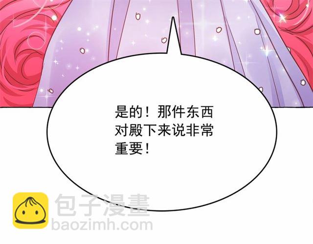 月亮魔女與太陽陛下 - 第15話 暫時做你的狗(1/4) - 2