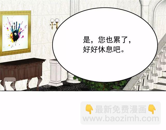 月亮魔女與太陽陛下 - 第15話 暫時做你的狗(1/4) - 2