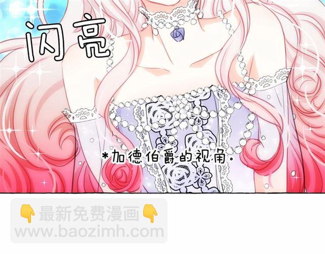 月亮魔女與太陽陛下 - 第15話 暫時做你的狗(1/4) - 3