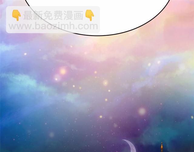 月亮魔女與太陽陛下 - 第15話 暫時做你的狗(1/4) - 8