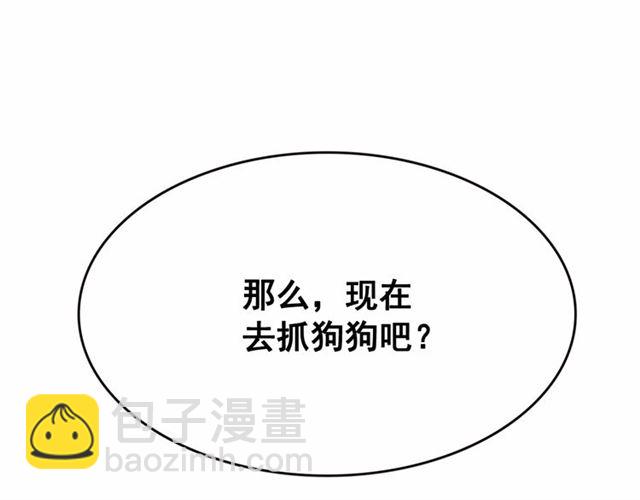 月亮魔女與太陽陛下 - 第15話 暫時做你的狗(1/4) - 2