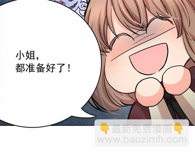 月亮魔女與太陽陛下 - 第15話 暫時做你的狗(2/4) - 7