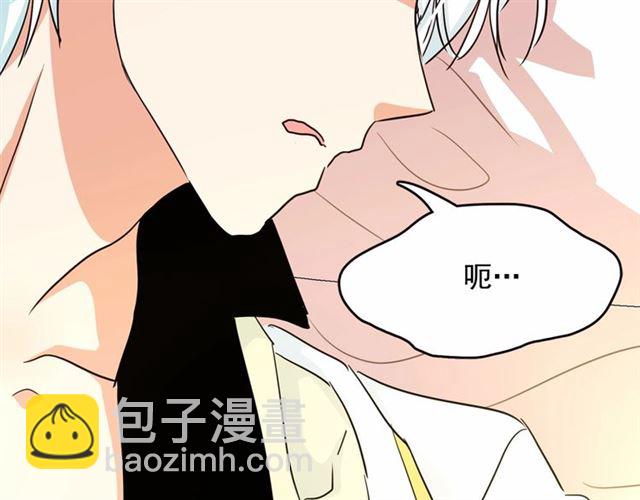 月亮魔女與太陽陛下 - 第15話 暫時做你的狗(2/4) - 4