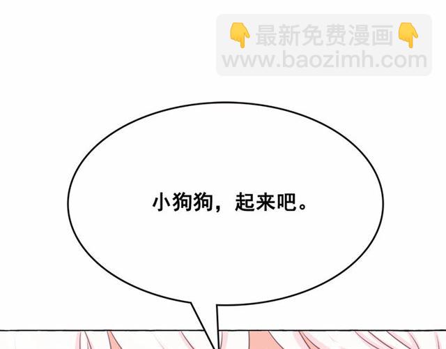 月亮魔女與太陽陛下 - 第15話 暫時做你的狗(2/4) - 3