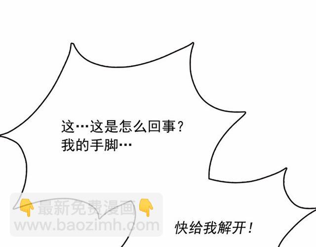 月亮魔女與太陽陛下 - 第15話 暫時做你的狗(2/4) - 1