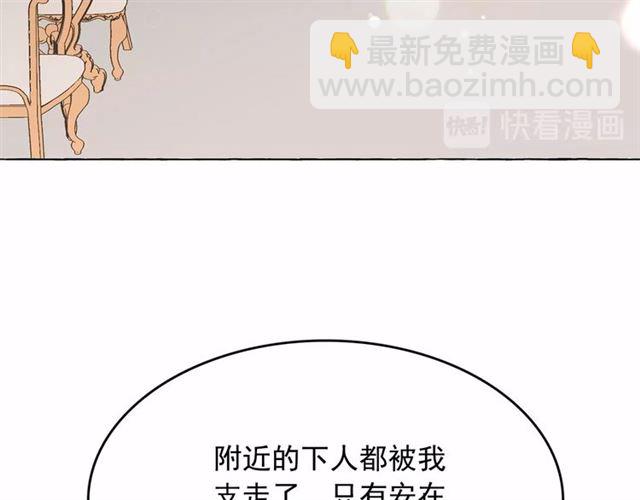 月亮魔女與太陽陛下 - 第15話 暫時做你的狗(2/4) - 8