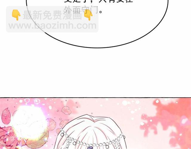 月亮魔女與太陽陛下 - 第15話 暫時做你的狗(2/4) - 1