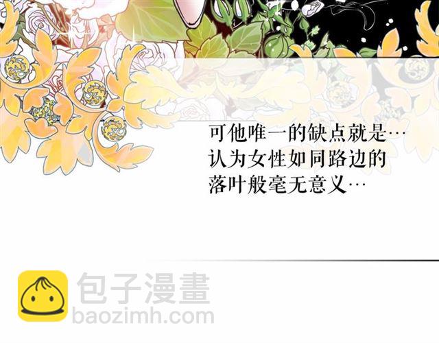 月亮魔女與太陽陛下 - 第15話 暫時做你的狗(1/4) - 1