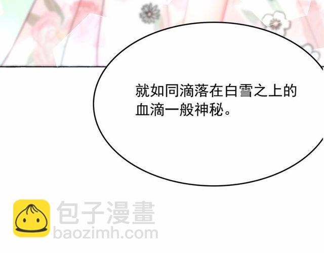 月亮魔女與太陽陛下 - 第17話 社交女王(3/4) - 6