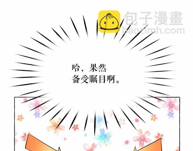 月亮魔女與太陽陛下 - 第17話 社交女王(3/4) - 7