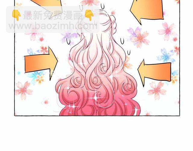 月亮魔女與太陽陛下 - 第17話 社交女王(3/4) - 8