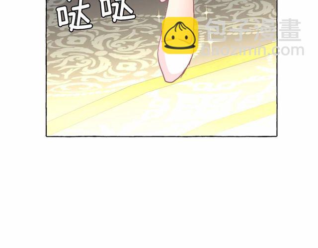 月亮魔女與太陽陛下 - 第17話 社交女王(3/4) - 3