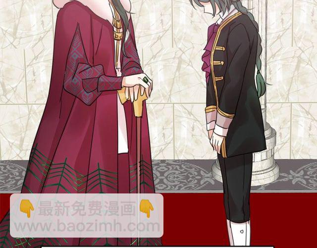 月亮魔女與太陽陛下 - 第17話 社交女王(3/4) - 5