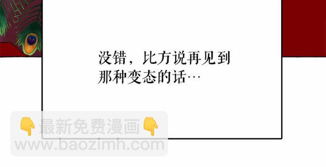 月亮魔女與太陽陛下 - 第17話 社交女王(3/4) - 6