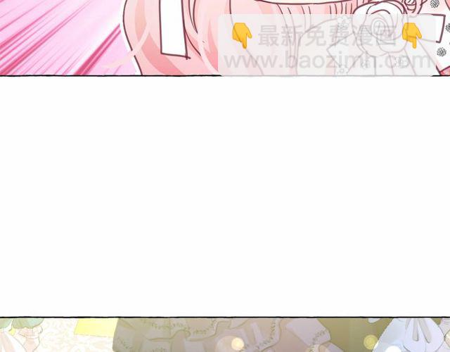 月亮魔女與太陽陛下 - 第17話 社交女王(3/4) - 1